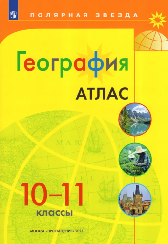 987654енол