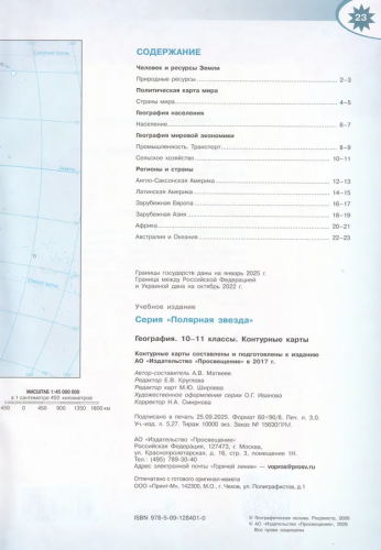агашка