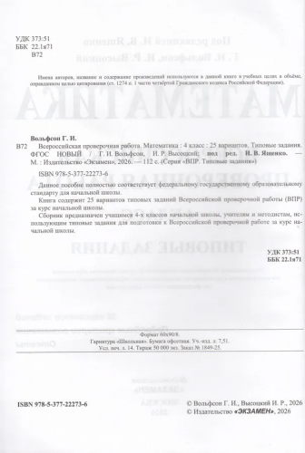 ббма252