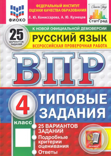 впрру254ъ