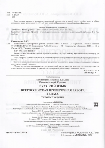 впррус43
