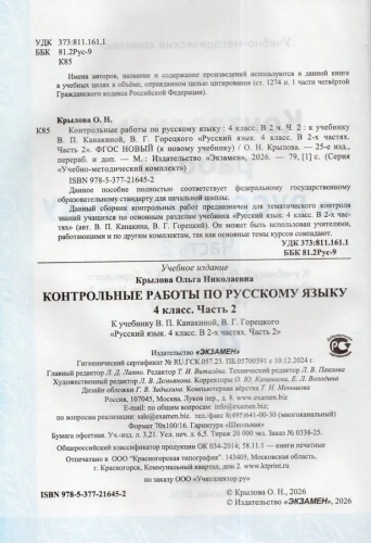 кррап422