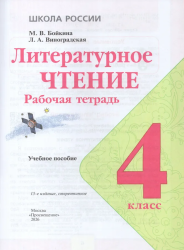 литрт42