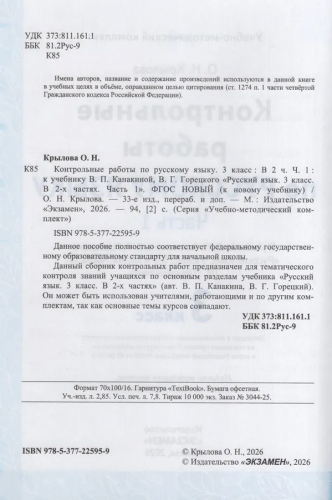 рускр32