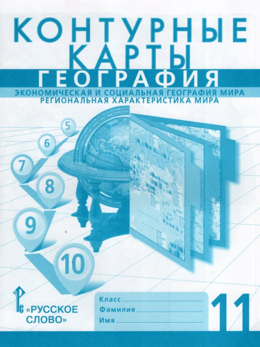 рыкервр