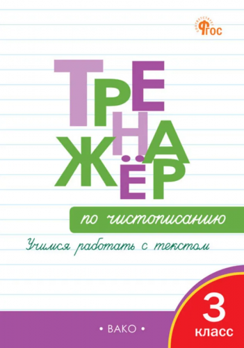 трее3