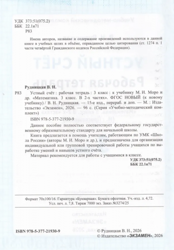 уст32