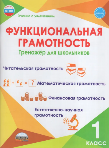 фун
