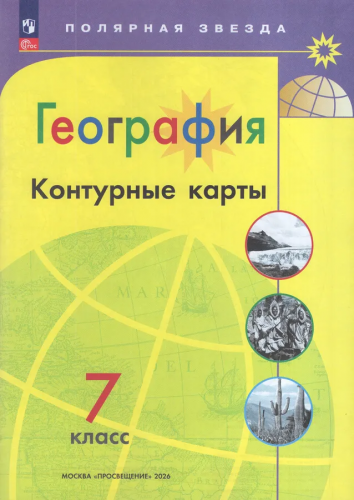 ываполо